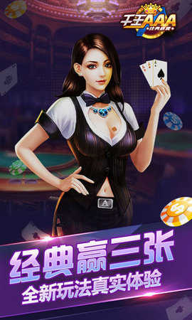 賭博游戲千王aaa16的非法下載與風險警告，遠離賭博，追求合法娛樂方式。