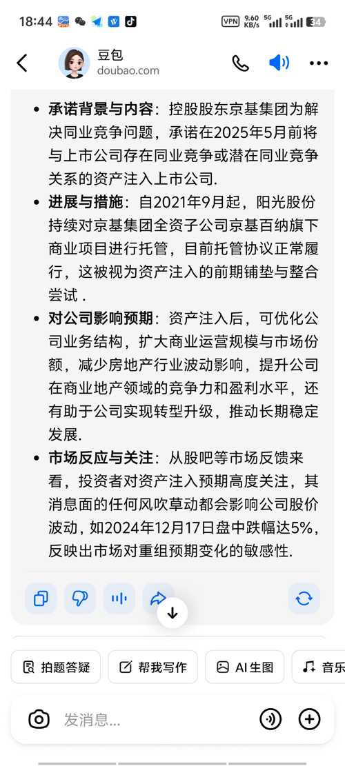 陽光股份最新動態(tài)詳解，全面指南與步驟解析