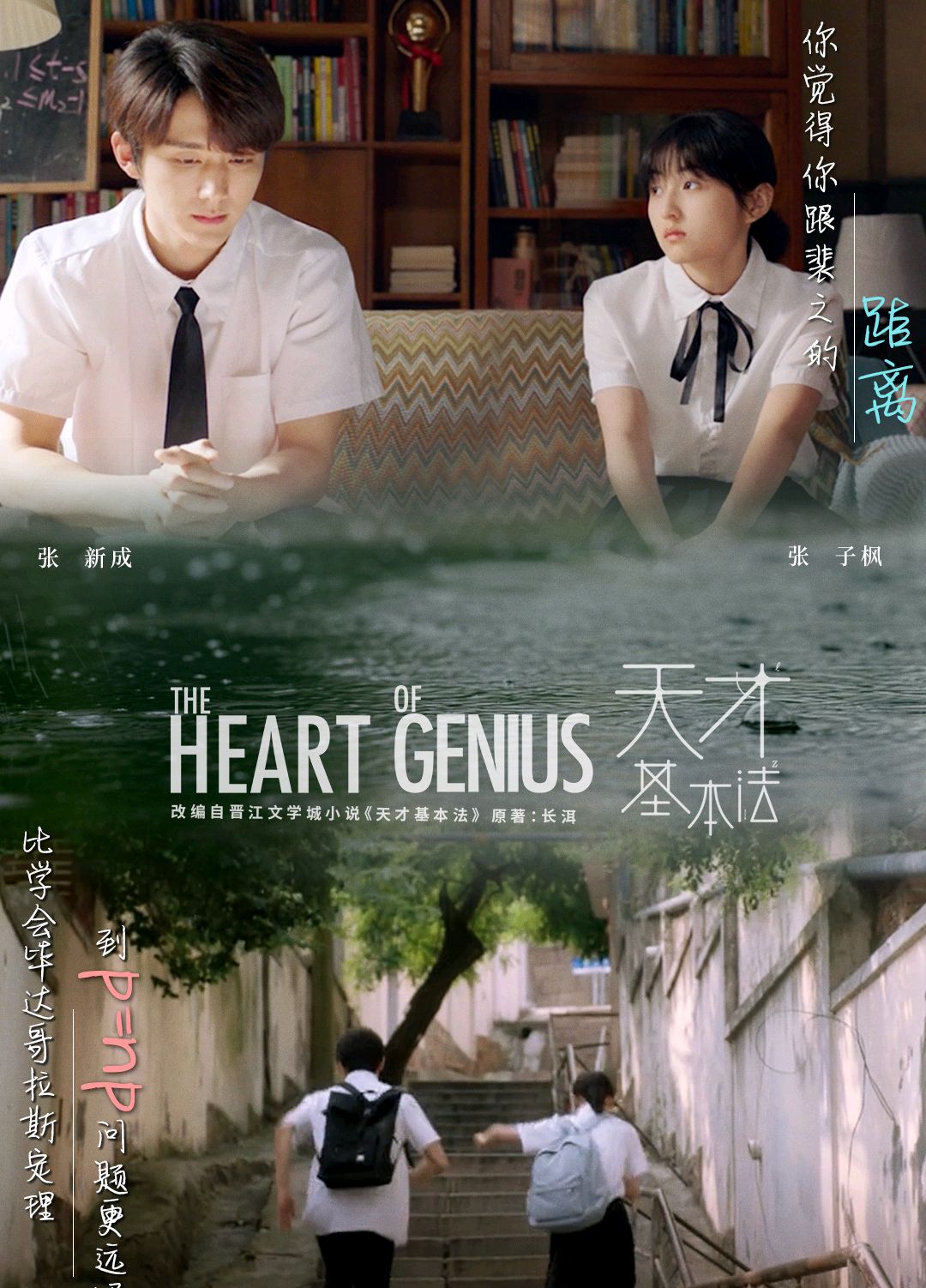 天才基本法演員揭秘，星光寶藏藏于小巷之中