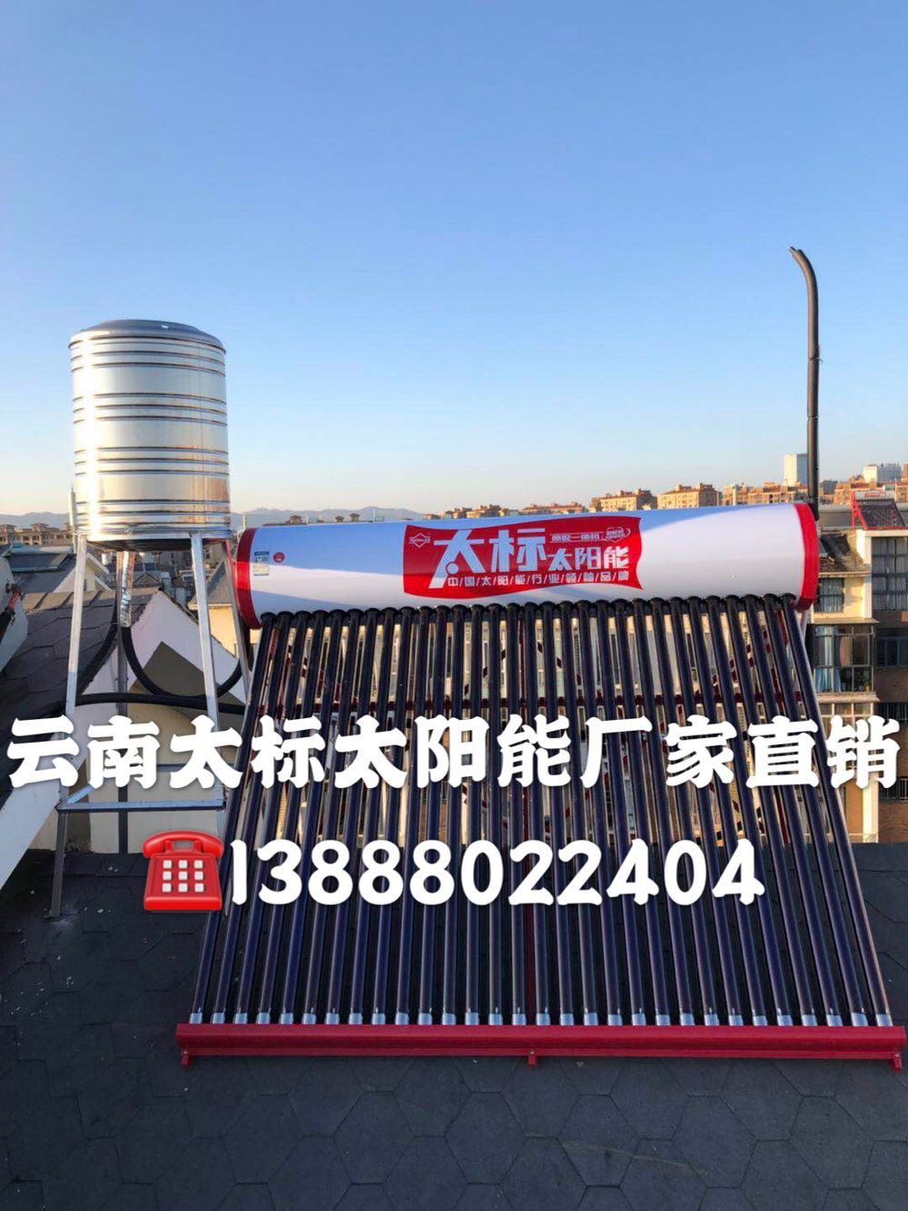 太標(biāo)太陽能20管引領(lǐng)綠色能源潮流，高科技生活體驗(yàn)及價(jià)格解析