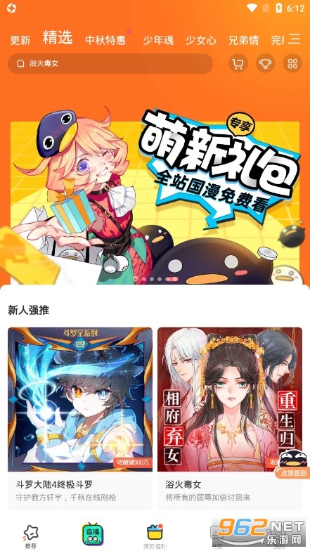 深度解讀，騰訊漫畫平臺革新，騰漫解析式新版全面解讀