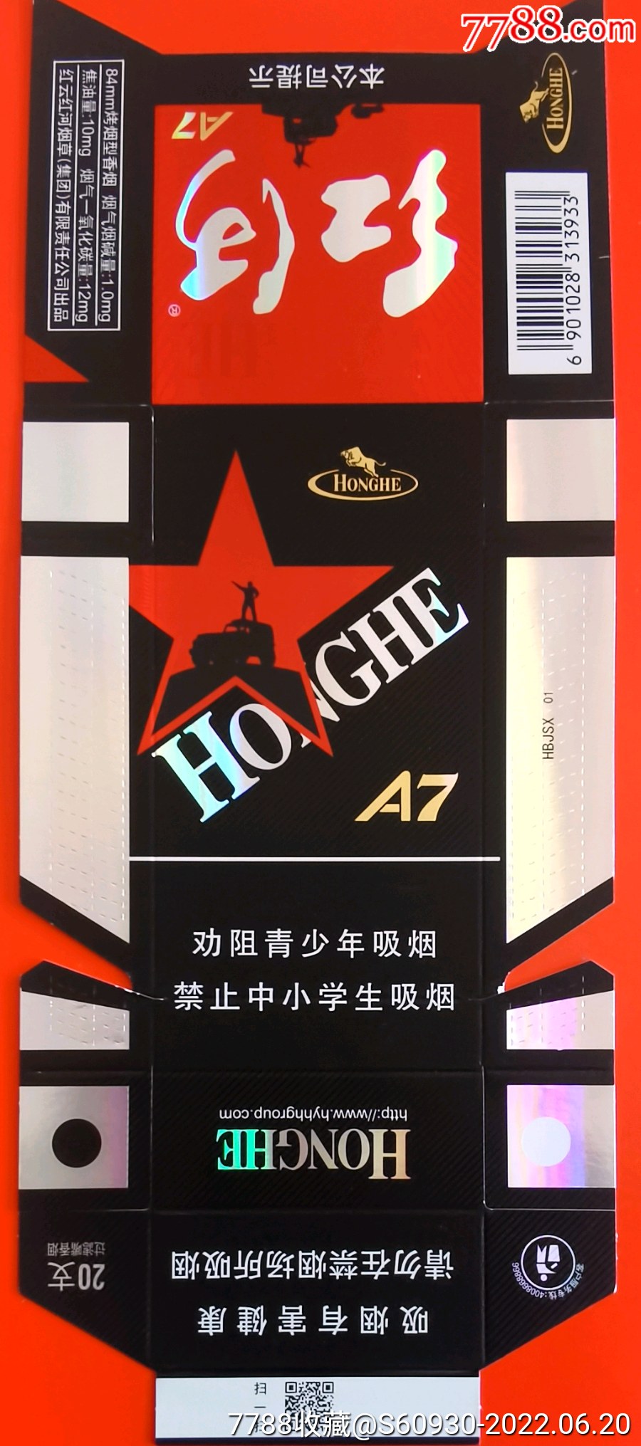 紅河A7價格揭秘，科技高端體驗，觸手可及