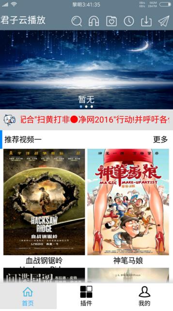 君子云播資訊速遞，回顧與前瞻