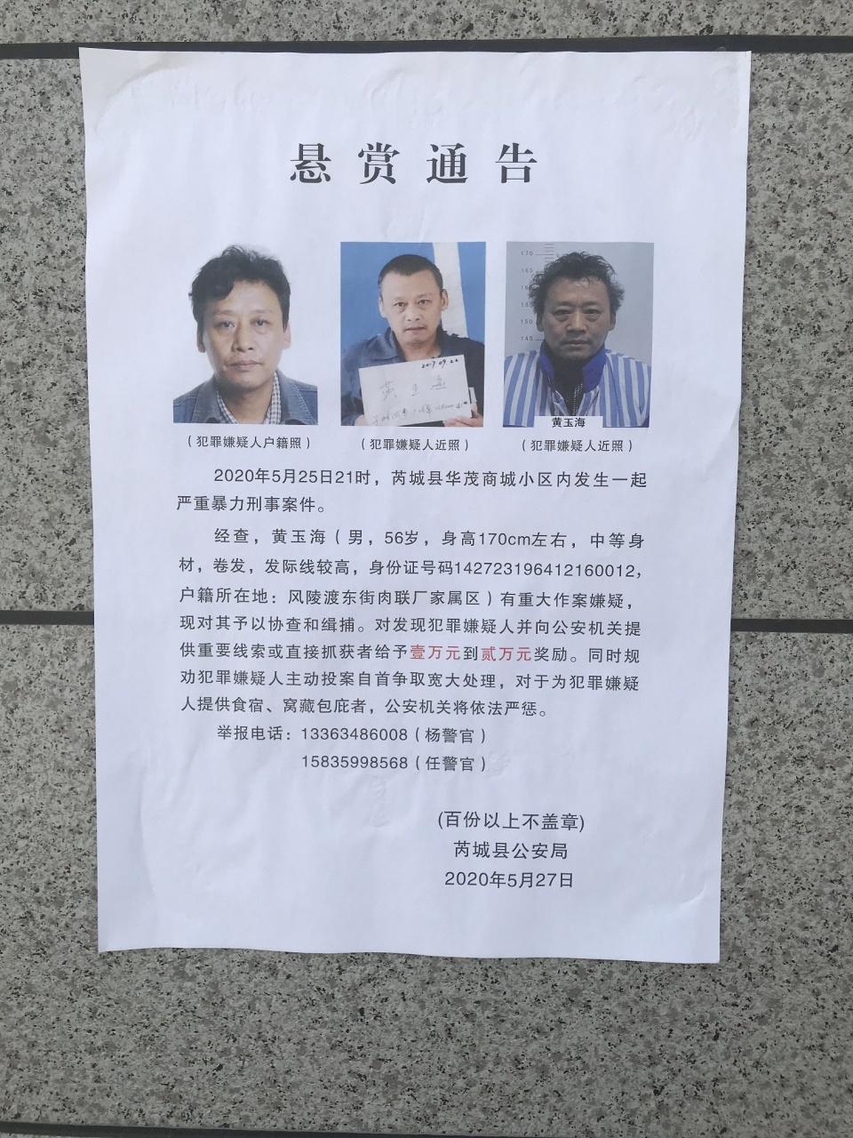 運(yùn)城最新協(xié)查通報發(fā)布
