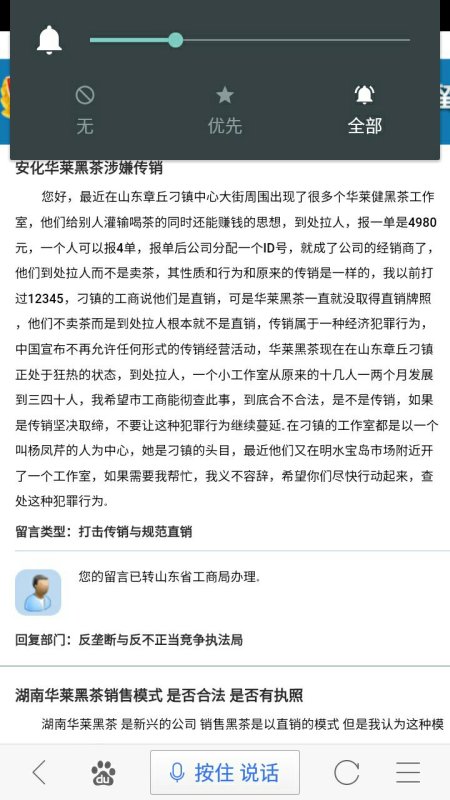 華萊健黑茶資訊更新,華萊健黑茶資訊更新??