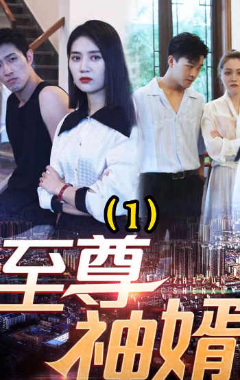 至尊神婿葉昊，自然美景中的輕快之旅最新更新章節(jié)