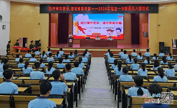 瑞金最新新聞報道