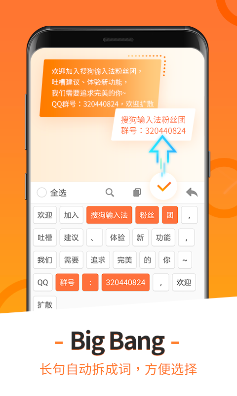 下載最新搜狗輸入法，開啟美景探索之旅