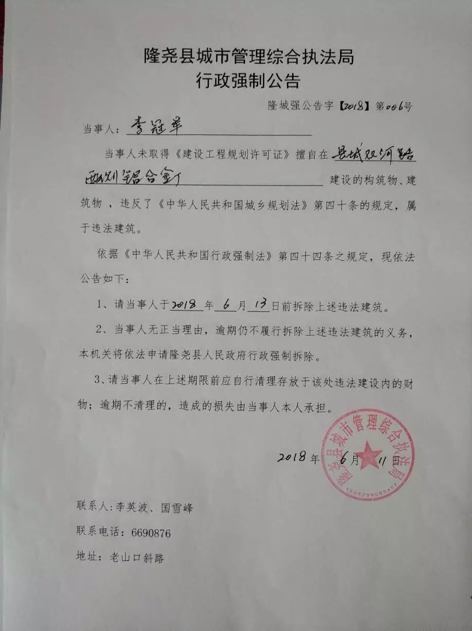 隆堯三地公審最新進展曝光