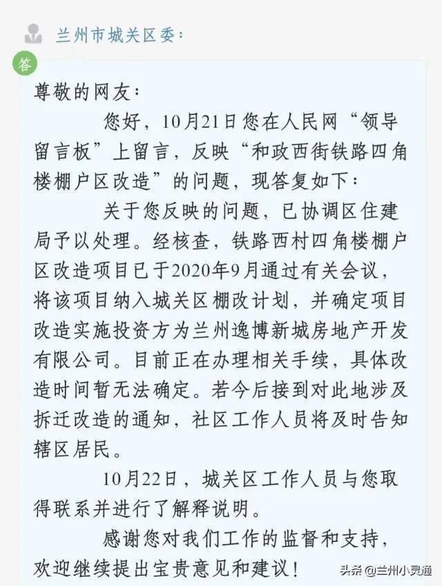 蘭州二熱搬遷最新動態(tài)揭曉