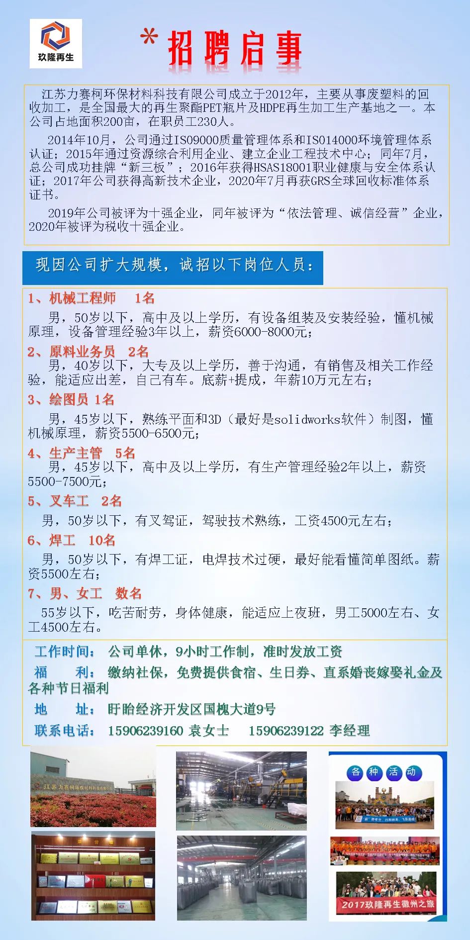 北侖電脈沖工最新招聘信息???