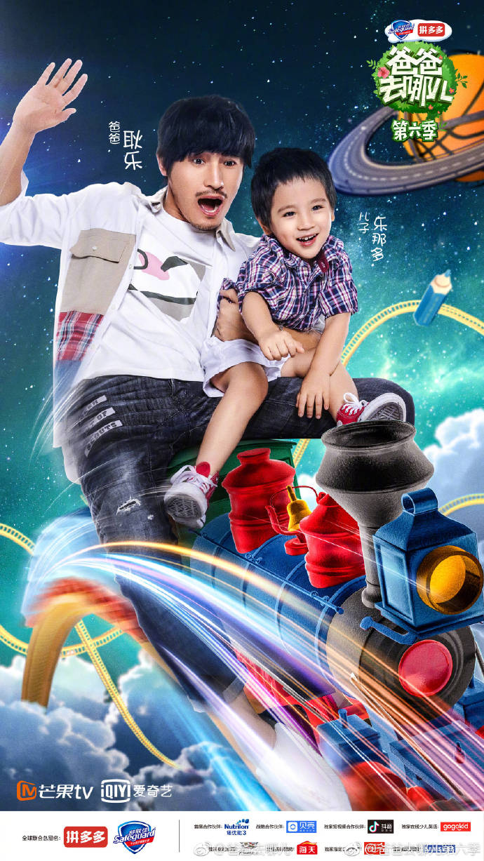 爸爸去哪兒第五季，家庭旅行的全新篇章