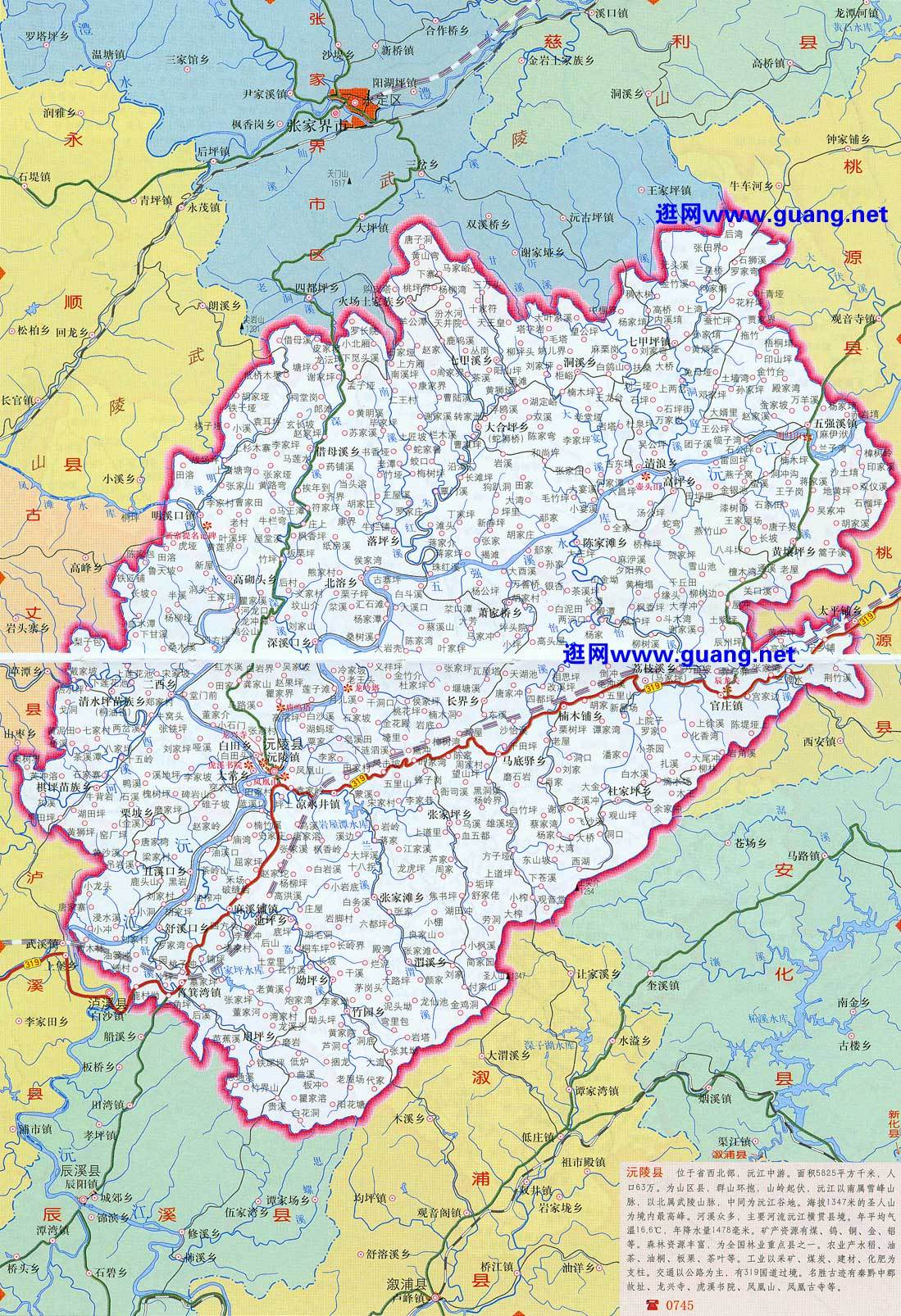 沅陵馬底驛的最新動態(tài)報道