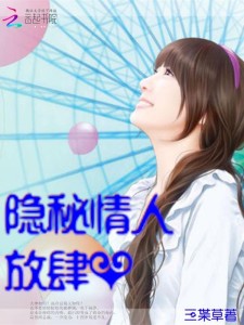 婚后放肆愛，秦微微的最新篇章