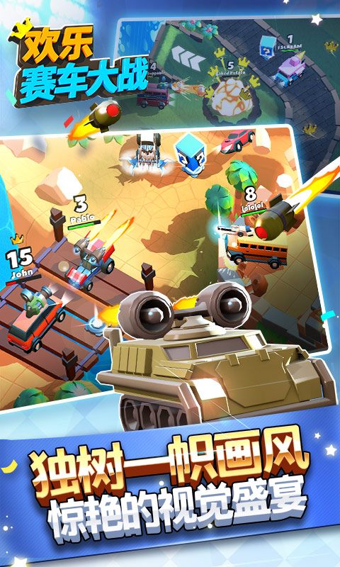 戰(zhàn)車大戰(zhàn)破解版最新版，游戲解析與超爽體驗分享