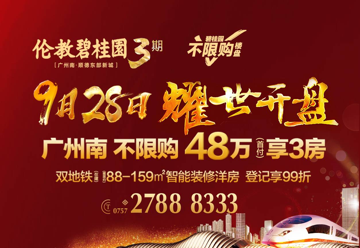 倫教碧桂園最新動(dòng)態(tài)，小巷深處的獨(dú)特風(fēng)情