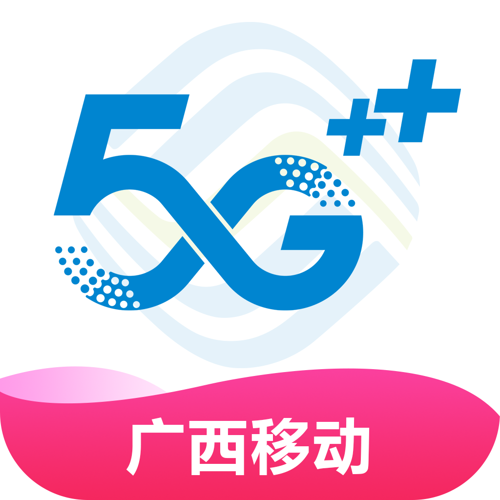 廣西移動(dòng)APP最新版下載指南，步驟詳解