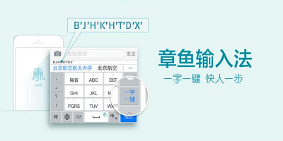 章魚輸入法最新版下載，嘗試還是持保留意見？