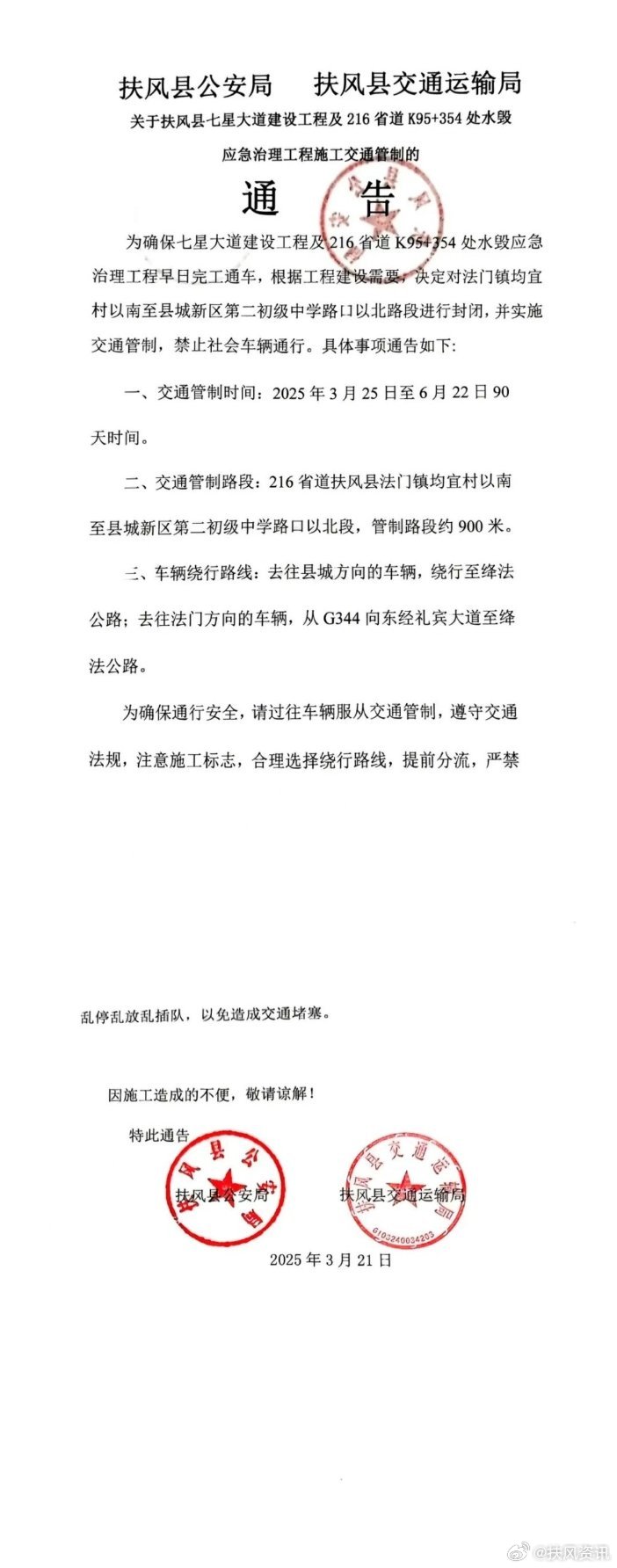 ??扶風(fēng)旅游開發(fā)最新動(dòng)態(tài)??