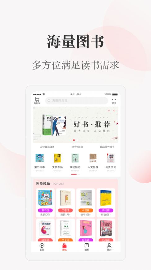 最新圖書app使用指南，從入門到精通的指南