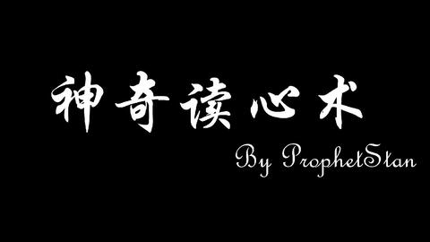 讀心術最新動態(tài)，心理解析演變與現(xiàn)狀探索