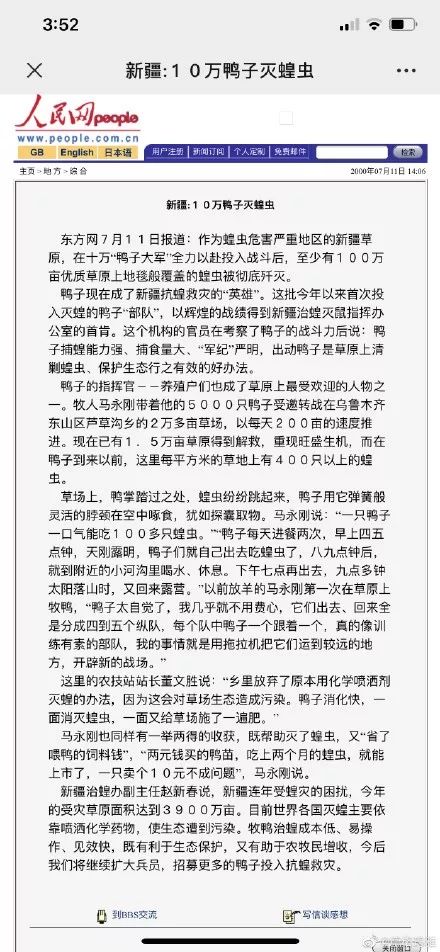 蝗災(zāi)最新動態(tài)，綠色旅行尋找內(nèi)心平靜之旅