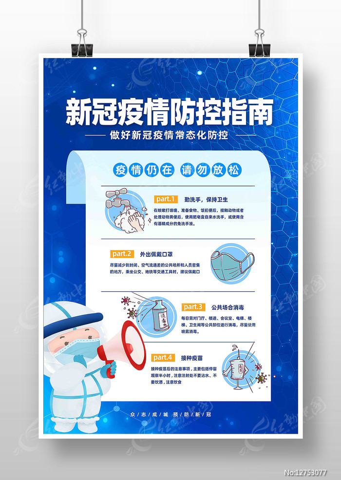 在家安全度過(guò)疫情并學(xué)習(xí)新技能的最新手冊(cè)