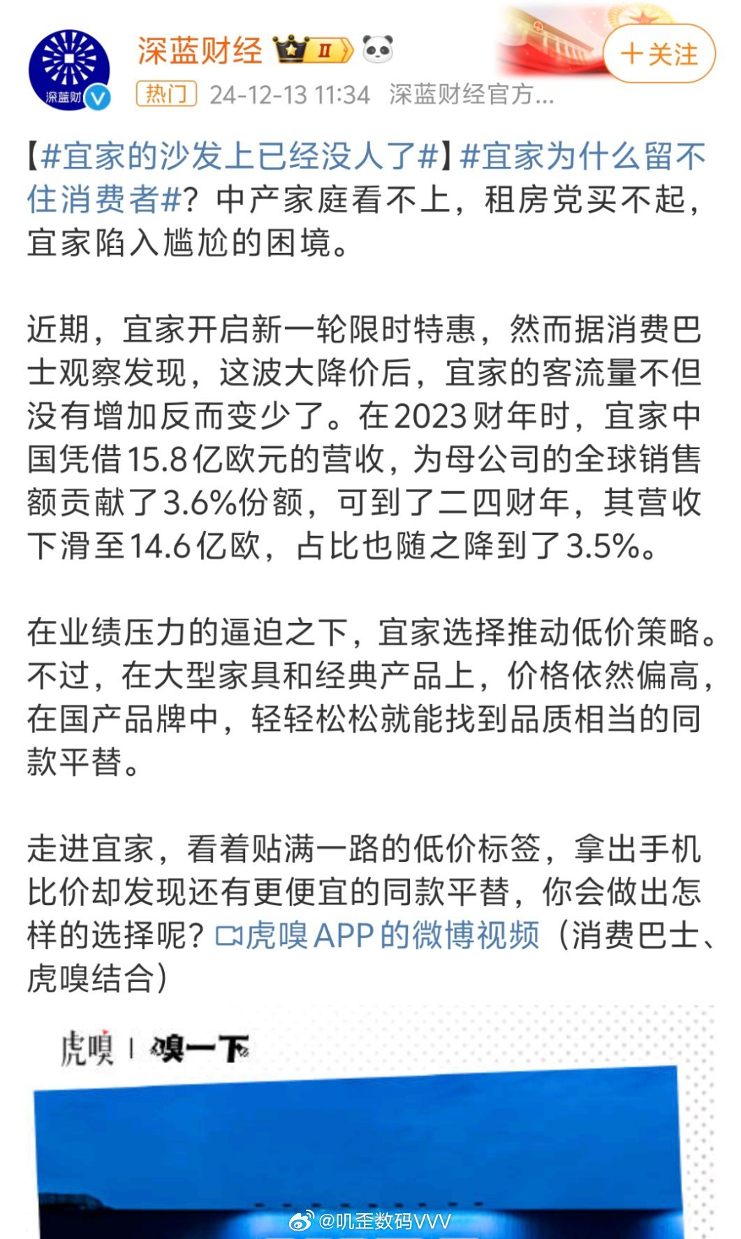 宜家最新動(dòng)態(tài)引領(lǐng)家居潮流新篇章