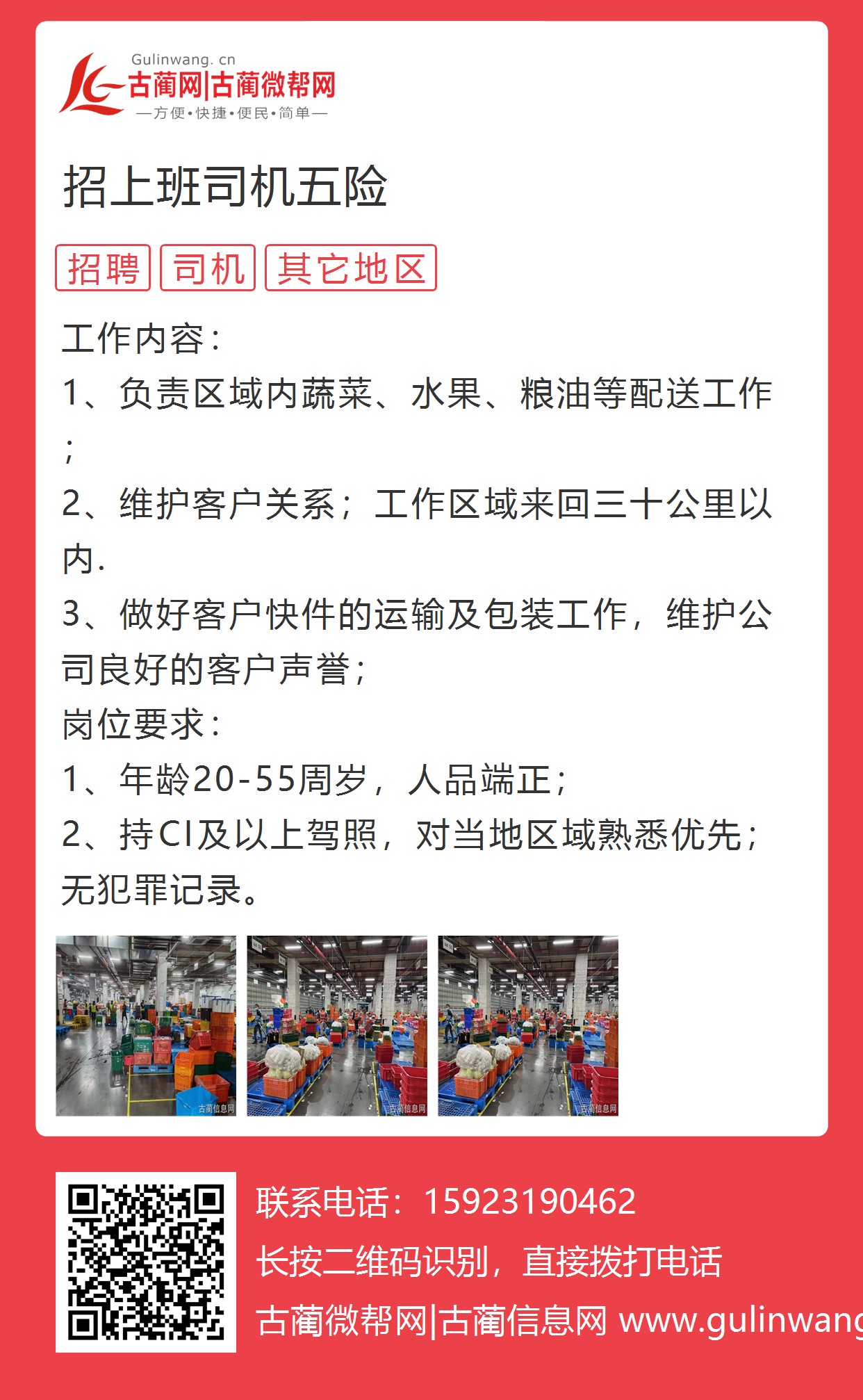 裝飾材料（不含危險(xiǎn)化學(xué)品） 第102頁