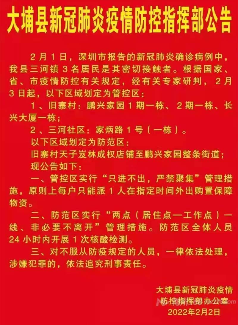 大埔最新疫情動態(tài)，學(xué)習(xí)模式變革中的自信與成就力量
