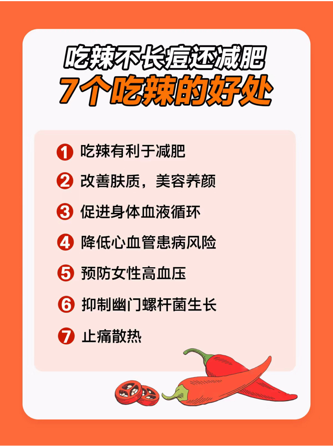 科技重塑味蕾盛宴，最新吃辣椒神器開啟辣味新紀(jì)元！