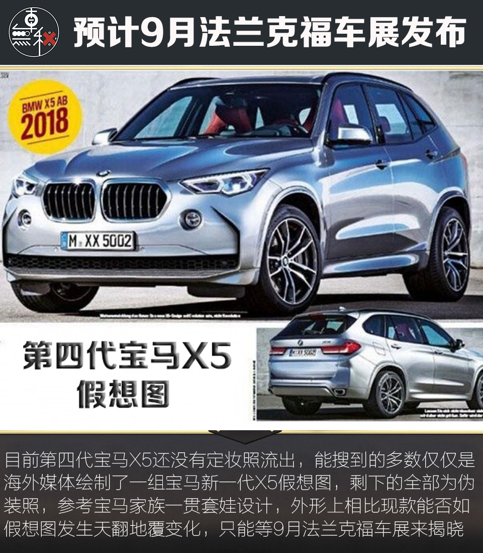 寶馬X5最新動態(tài)，旅程啟航，溫馨相隨