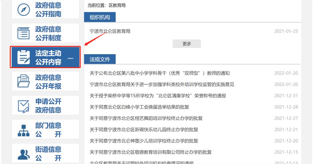 北侖最新招聘信息匯總