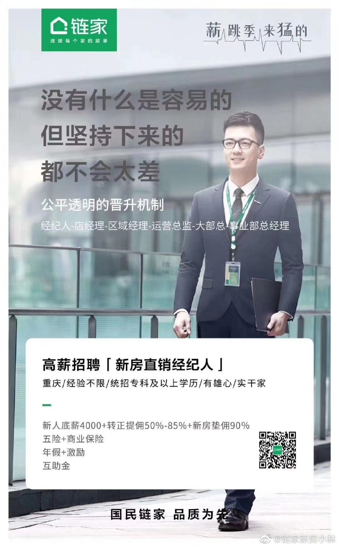 鏈家最新動態(tài)，溫馨日常消息更新