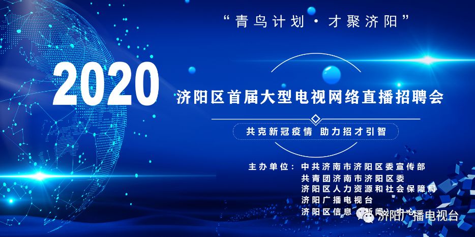 濟陽最新招聘信息全面更新，招聘獲取指南