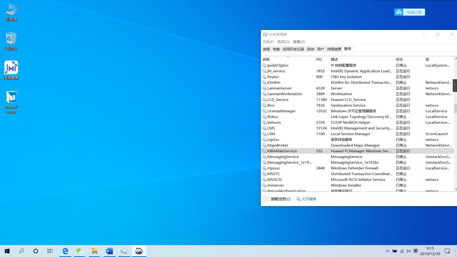 最新版電腦管家，科技護(hù)航，智能生活的首選工具