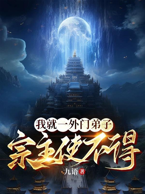 玄門秘境最新章節(jié)八一，科技革新之旅與生活的變革體驗(yàn)