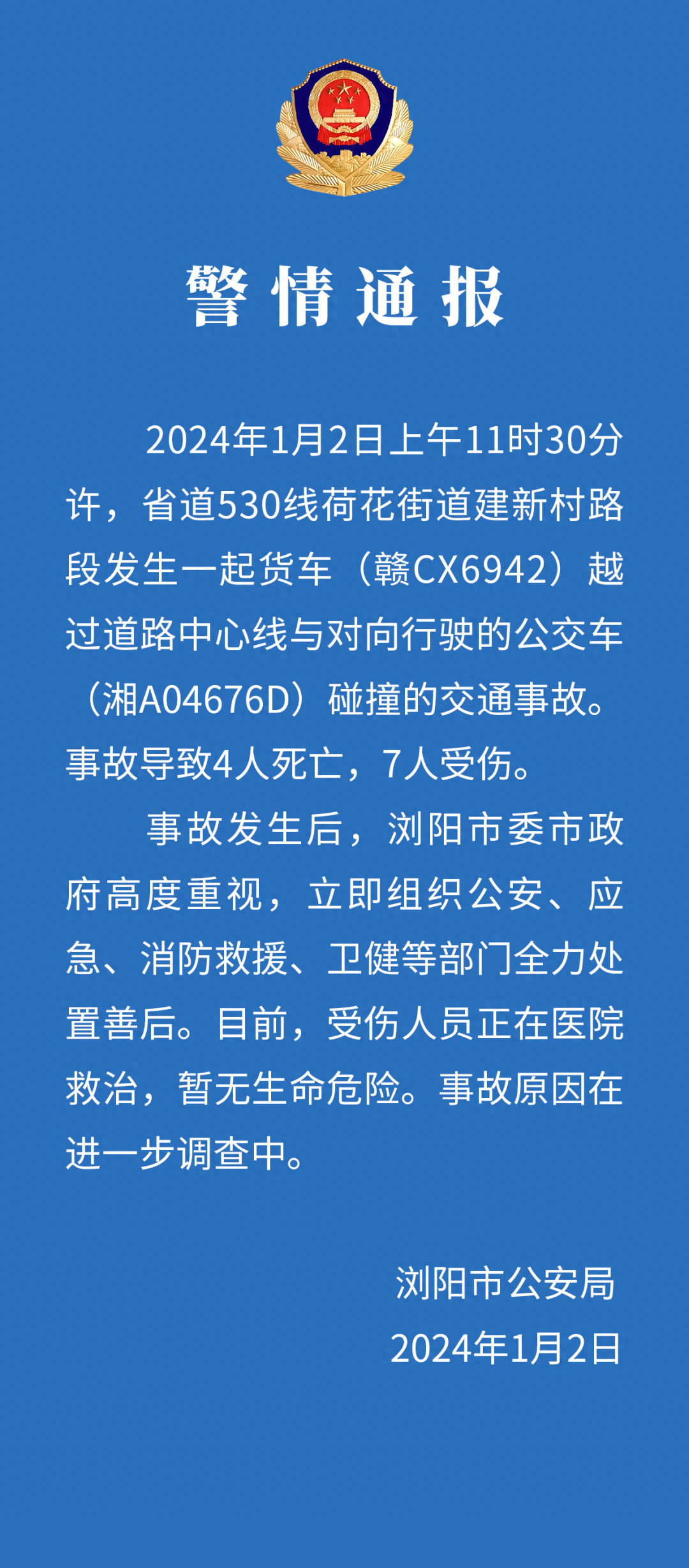 瀏陽公安最新動態(tài)與步驟指南