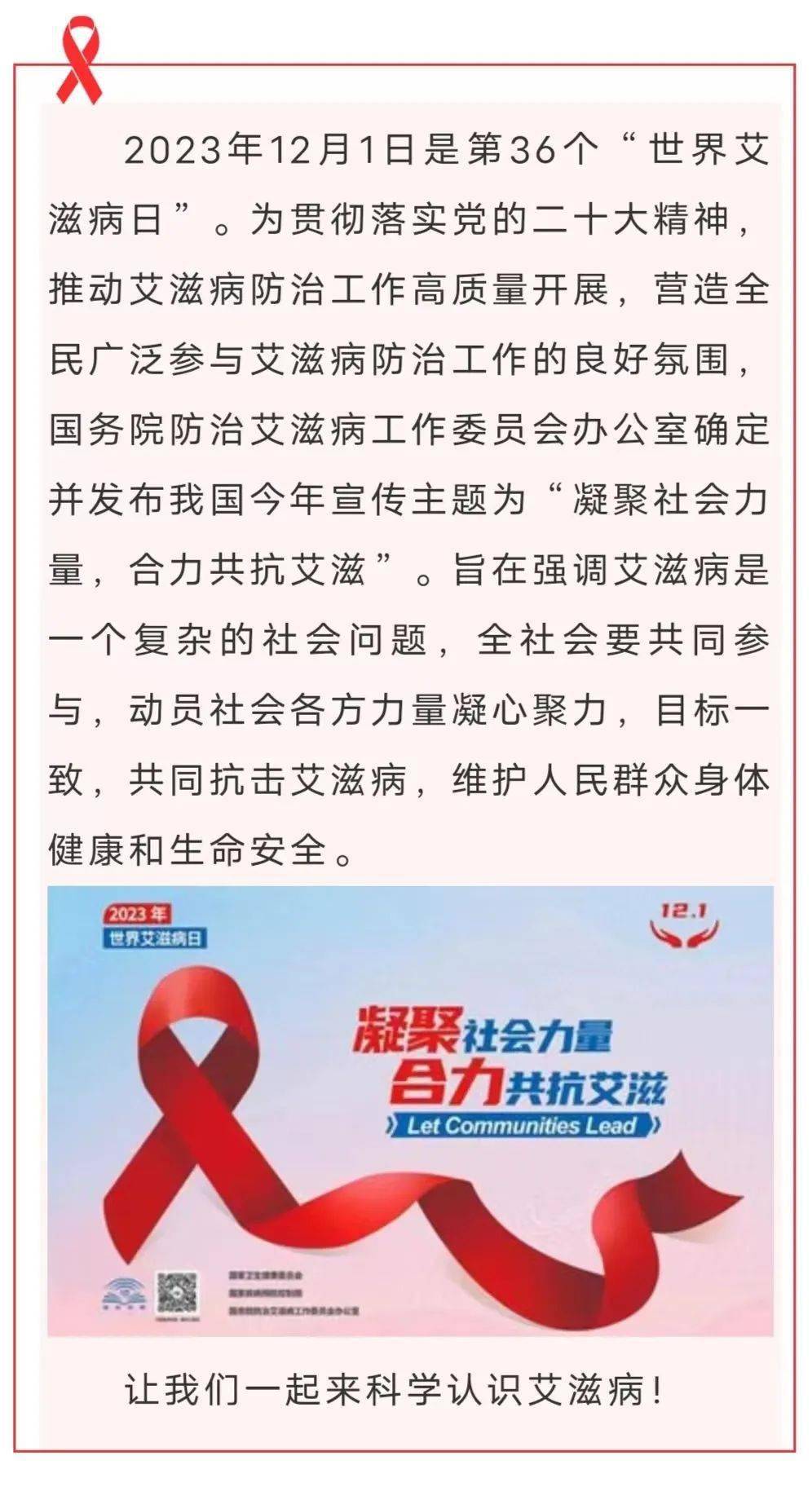 聯(lián)合攻克艾滋最新動態(tài)，小巷特色小店與共同戰(zhàn)斗的力量