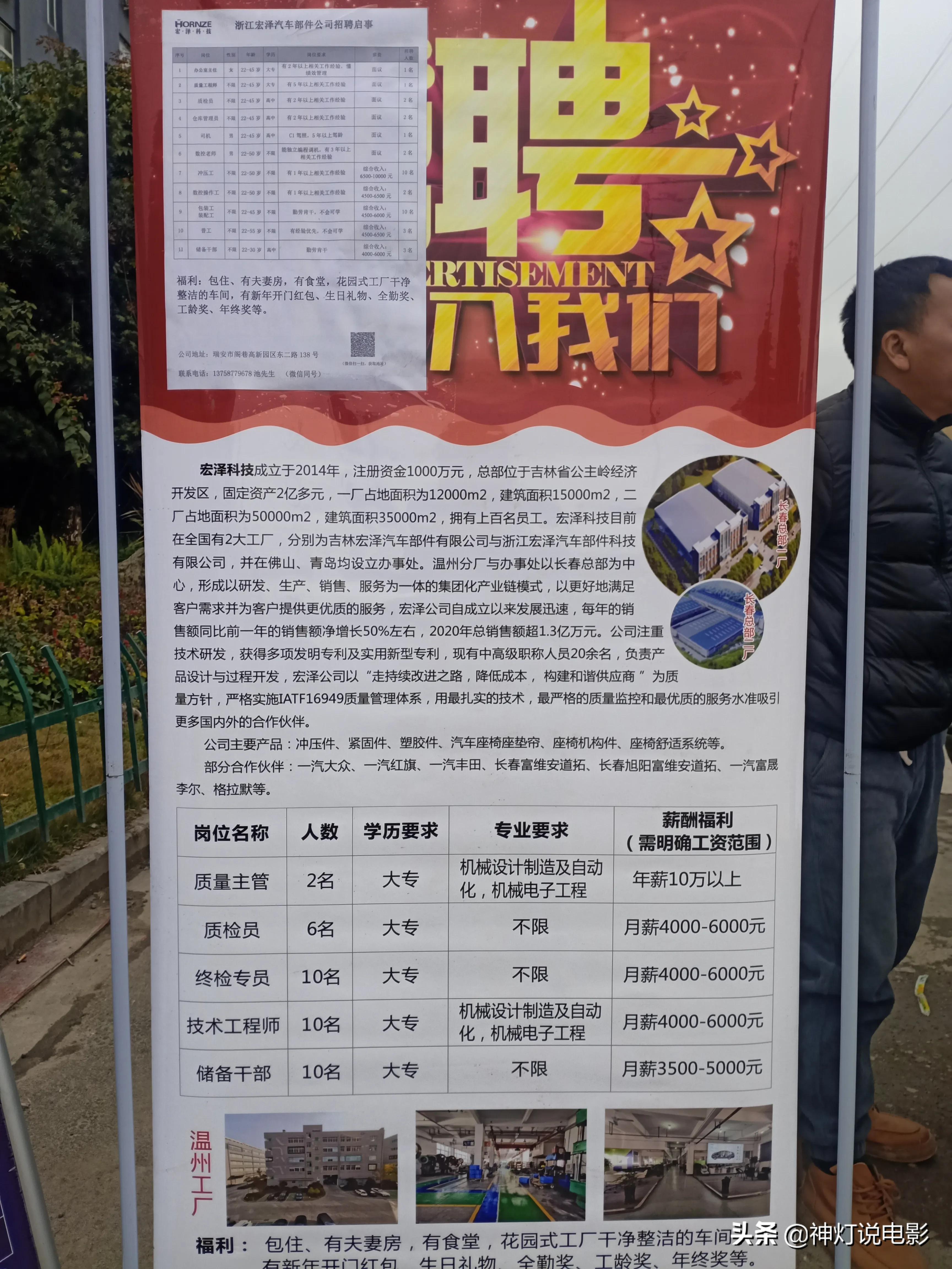 石碣英濟電子最新招聘，小巷中的隱藏寶藏，探尋職業(yè)新機遇！