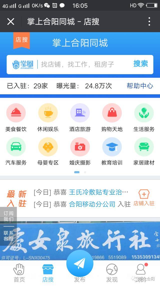 合陽虹媒資訊最新招聘啟事