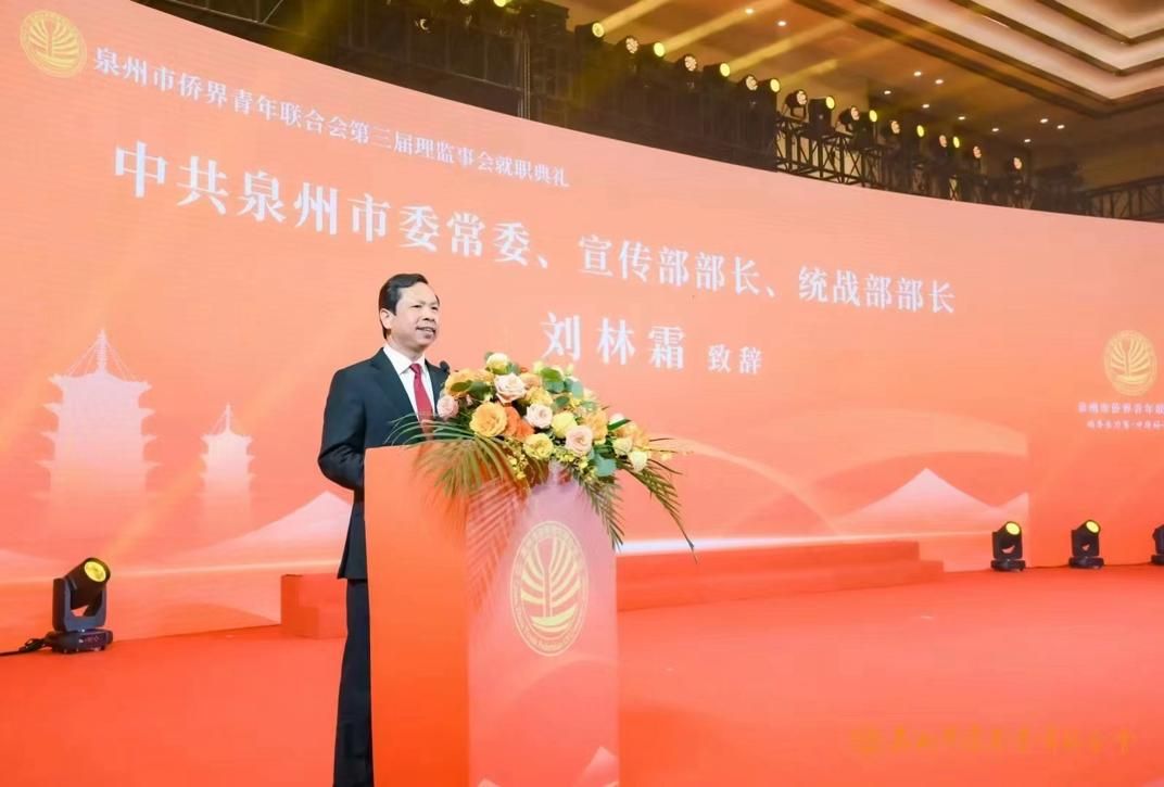 泉州林晉煉新任命啟程，新征程期待新作為