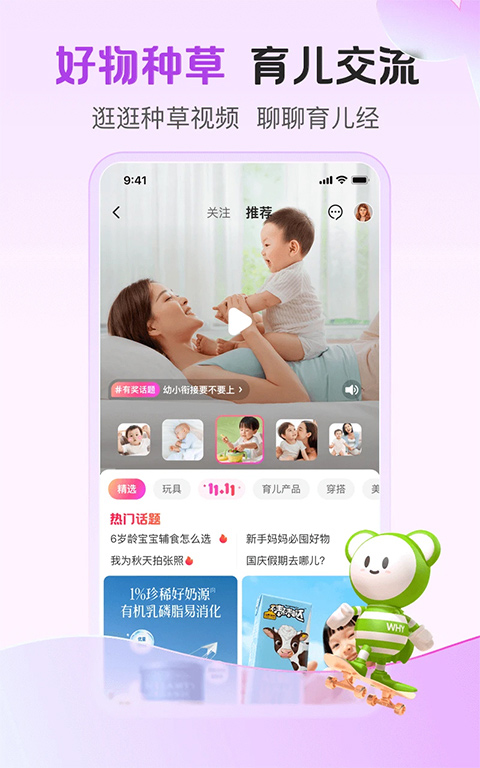 竹兜育兒app最新版使用指南，全面解析新功能與操作技巧