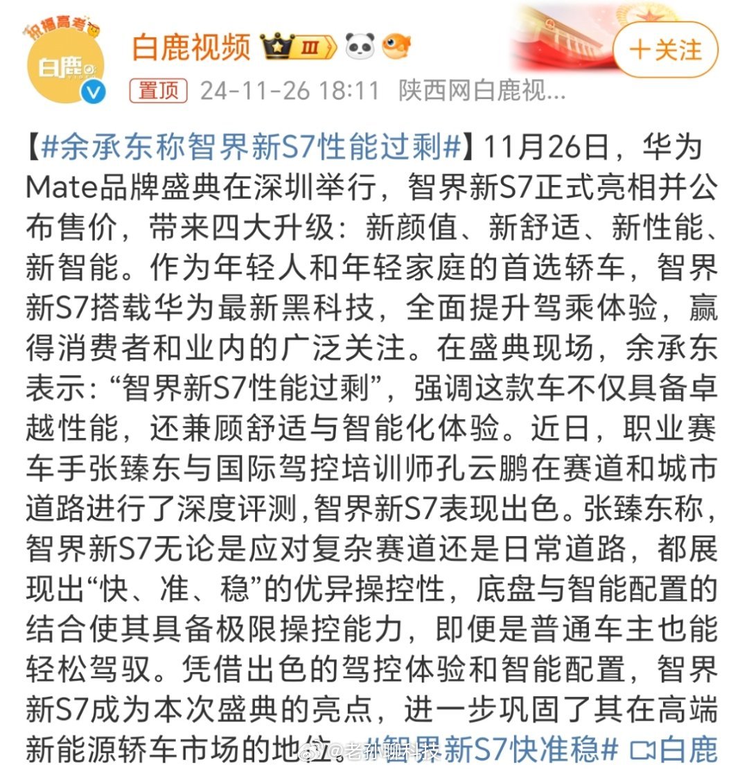 S7最新消息，全方位解讀電競盛宴