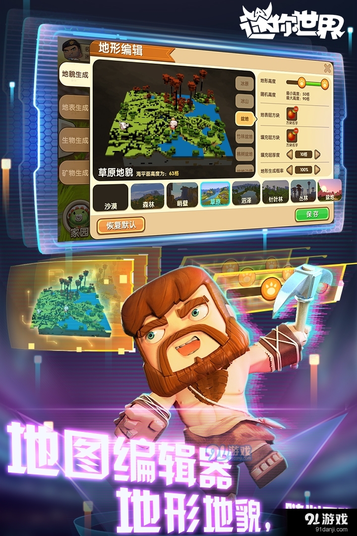 迷你世界最新版揭秘，一場(chǎng)版本更迭的探討