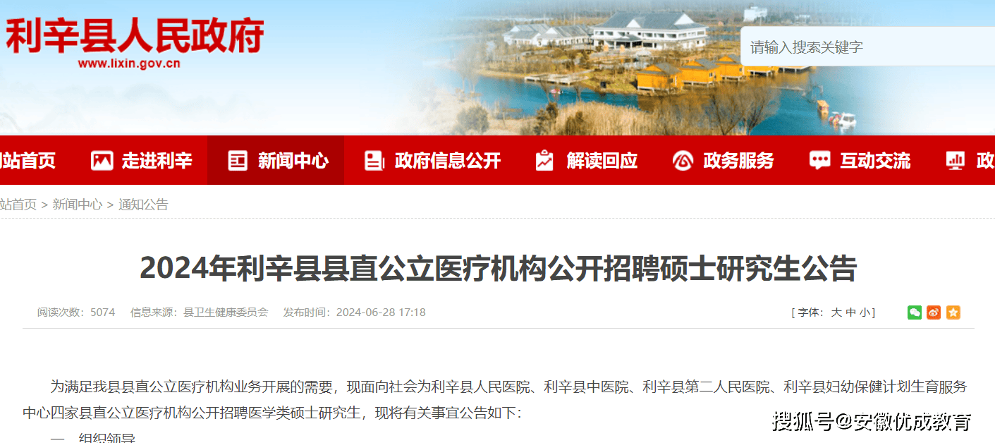 利辛縣人事任免新篇章揭曉，重磅更新！