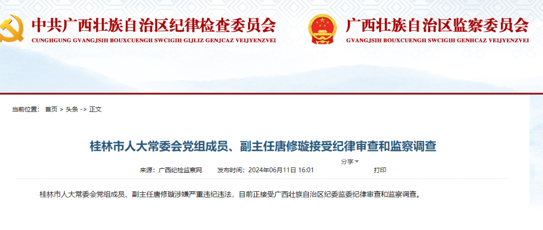 桂林唐修璇最新任命，科技領(lǐng)軍，重塑未來生活體驗