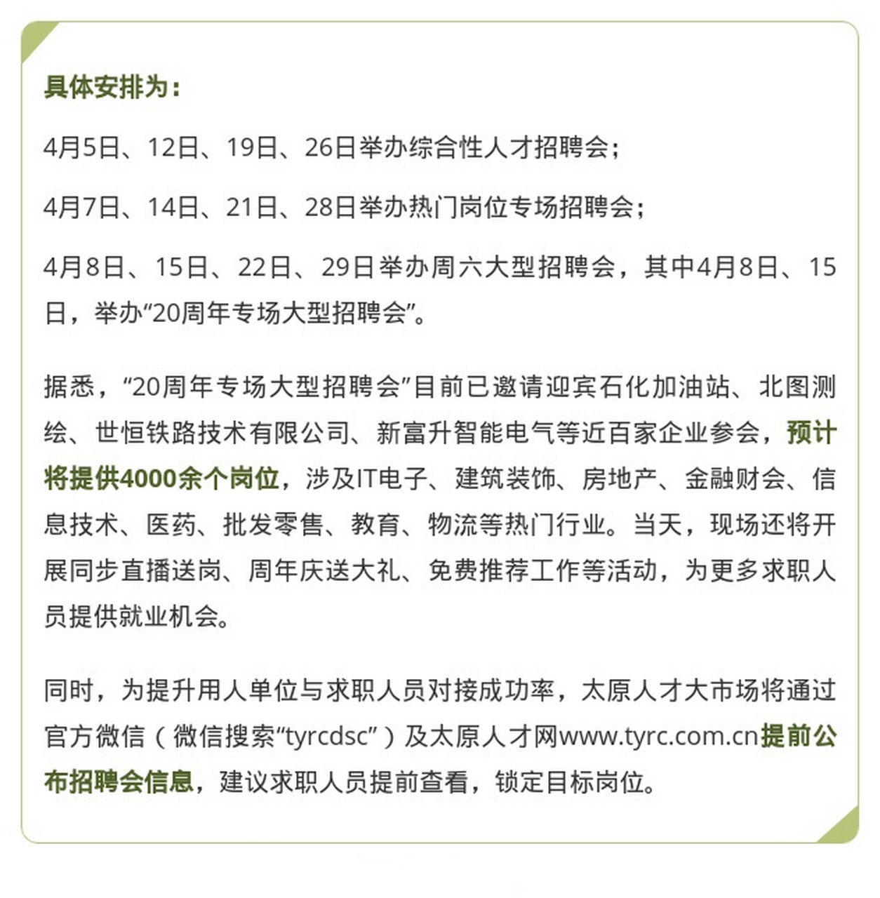 麗水招聘信息最新更新，求職者的福音，麗水招聘信息大放送！