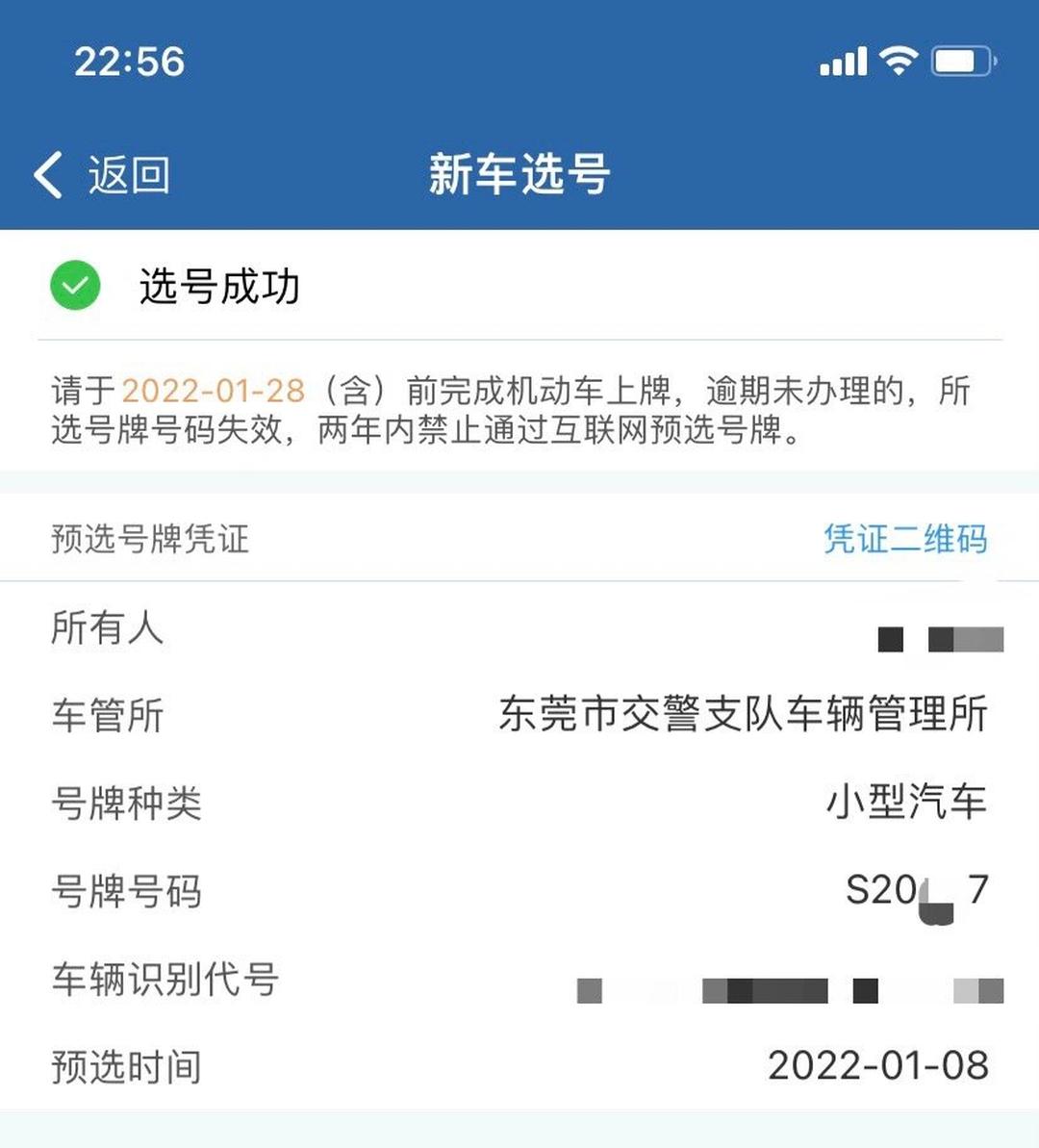東莞車牌網(wǎng)最新消息，溫馨尋車之旅啟程