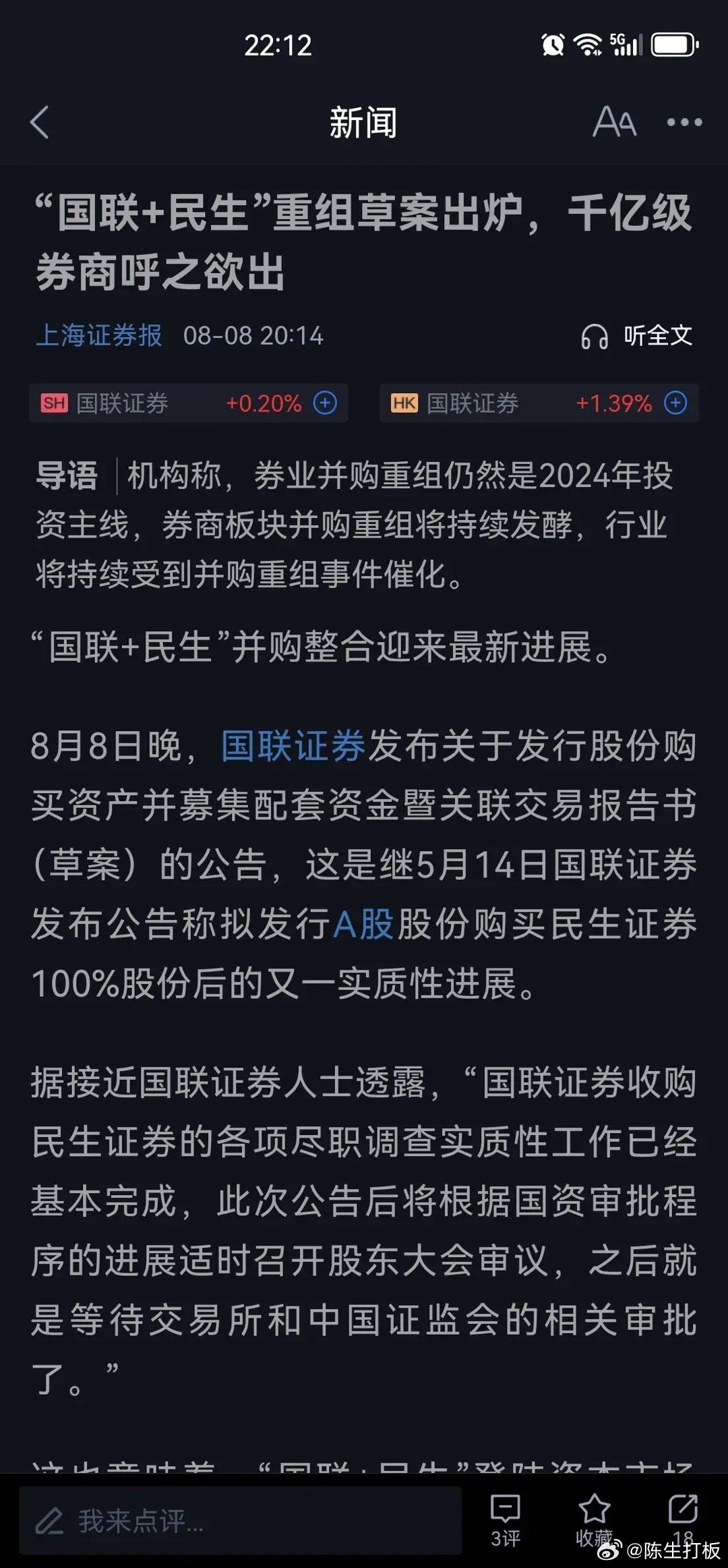 國豐買斷最新消息深度分析與觀點(diǎn)闡述